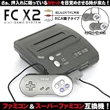 FCX2(FC��SFC�݊��{��) �摜
