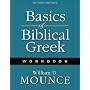 Basics of Biblical Greek: Workbook