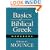 Basics of Biblical Greek Workbook