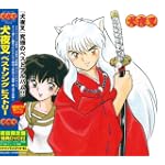 犬夜叉 ベストソング ヒストリー 初回限定盤(仮) 犬夜叉 ベストソング ヒストリー 初回限定盤(仮)