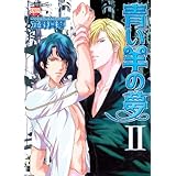 blue sheep reverie volume 2 yaoi