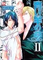 Blue Sheep Reverie Volume 2 (Yaoi)