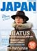 ROCKIN'ON JAPAN (ロッキング・オン・ジャパン) 2012年 01月号 [雑誌]