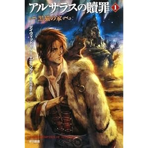 �A���T���X���܍߁q1�r���L�̉� (�n���J������FT)