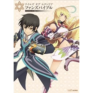 �e�C���Y �I�u �G�N�V���A �t�@���Y�o�C�u�� (�t�@�~�ʂ̍U���{)