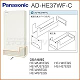 パナソニック エコキュート用脚部カバー 【AD-HE37WF-C】 [鋼板製](4方向)