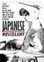 Japanese Miscellany (8 DVD)