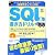 改訂新版 反復学習ソフト付き SQL書き方ドリル (WEB+DB PRESS plusシリーズ)