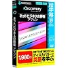 ������/Discovery �l�b�g�r�W�l�X�̏��� �A�}�]��