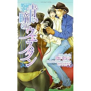 �����̃E�G�X�^�� (�V���R���m�x���X)