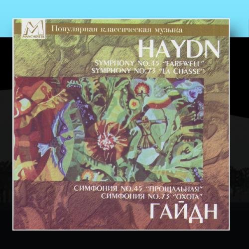 Bomba-Piter (Manchester) Haydn: Symphony No. 45 "Farewell" & Symphony No. 73 "La Chasse"