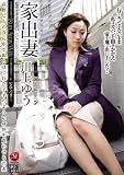 家出妻 川上ゆう Madonna マドンナ [DVD]