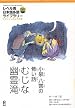 Japanese Graded Readers Level 3 Vol 1 with CD