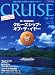 CRUISE (クルーズ) 2012年 03月号 [雑誌]