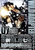 WILD ADAPTER 07―全ページ描き下ろし&オールカラーのラフイラスト冊子 (IDコミックス ZEROーSUMコミックス)
