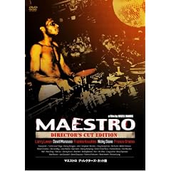 MAESTRO - Director's Cut Edition [DVD]
