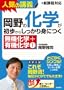 ����̉��w���������炵������g�ɂ� �u���@���w+�L�@���w(1)�v