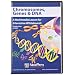 ETA hand2mind Chromosomes, Genes, and DNA CD-ROM, Single-user license