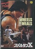 Wheels on Meals (Uncut, This Editions Shows the Van Washing Scene That Was Cut From Other Dvd Versions.)