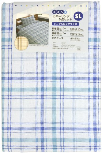 メリーナイト (Merry Night) チェックⅡ カバーリング3点セット 布団用シングルロングサイズ サックス L3-807-76