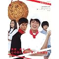 韓国ドラマ公式ガイドブック　製パン王キム・タック (MOOK21)
