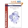 Mental Arithmetic: Bk.4