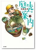 ���ē� 5�� (BEAM COMIX)�̃C���[�W���g�傷��