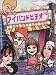 �ӥǥ���2 [DVD]