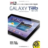 できるポケット＋ GALAXY Tab 10.1 LTE (できるポケット+)