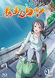あまんちゅ!  第1巻 [Blu-ray]