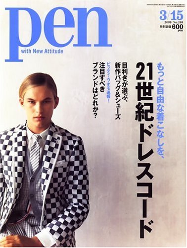 Cover image : Pen (ペン) 2009年 3/15号 [雑誌]