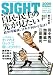 SIGHT (サイト) 2009年 04月号 [雑誌]