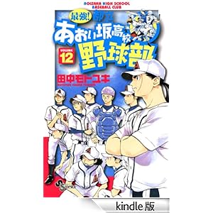 �ŋ��I�s���������⍂�Z�싅���i�P�Q�j ���N�T���f�[�R�~�b�N�X