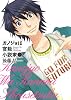 カノジョは官能小説家(6)(完)(ヤングガンガンコミックス)
