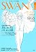 有吉 京子ほか: SWAN MAGAZINE 2013 夏号 Vol.32
