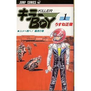 �L���[BOY 1 (�W�����v�R�~�b�N�X)