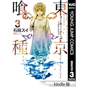 �������g�[�L���[�O�[�� ���}�X�^�[�� 3 �����O�W�����v�R�~�b�N�XDIGITAL