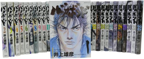 [画像：バガボンド 1-32巻 セット (モーニングKC)]
