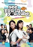 See You in You Tube