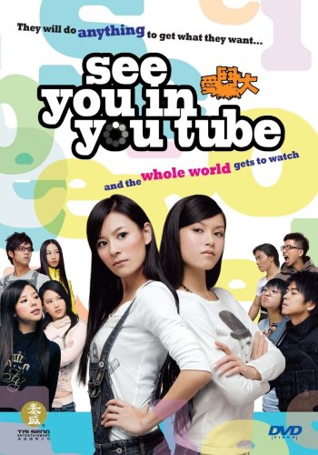 CD-Charts  DVD : See You in You Tube [2008]