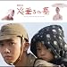 劇映画 火垂るの墓 オリジナル・サウンドトラック