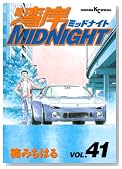 �p��MIDNIGHT 41�� (�����O�}�K�W���R�~�b�N�X)�̃C���[�W���g�傷��