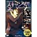 �X�L�����_�� TRAP9[DVD]