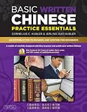 Basic Written Chinese Practice Essentials: An Introduction to Reading and Writing for Beginners (Book & CD Rom)