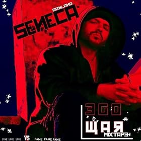 EGO WAR