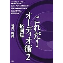 ���ꂾ!�I�[�f�B�I�p2: �i����