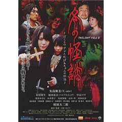 冬の怪談 [DVD]