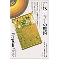 �Ñ�G�W�v�g�̖��p�\���Ǝ��̔�V (mind books)