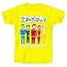 エアーズロック Tシャツ イエロー S