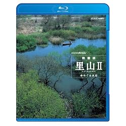 NHKスペシャル 映像詩 里山II 命めぐる水辺 [Blu-ray]